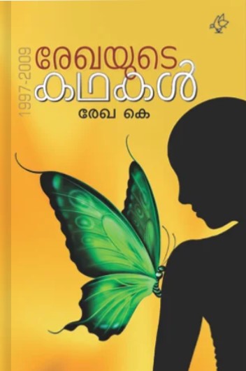 Rekhayude Kathakal : 1997 – 2009 | Malayalam Edition